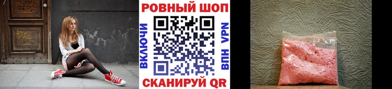 Наркошоп Мостовской Альфа ПВП БУТИРАТ Каннабис Амфетамин КОКАИН МЕФ