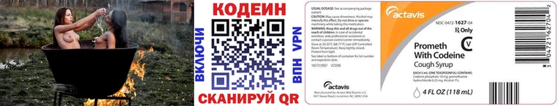 Codein Purple Drank  Мостовской 