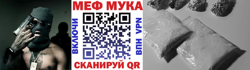 mega tor Мостовской МЕФ мяу мяу